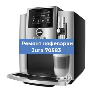 Замена | Ремонт термоблока на кофемашине Jura 70583 в Самаре